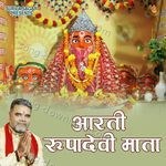 Aarti Rupa Devi Mata - Poonam Vishwakarma Song Download